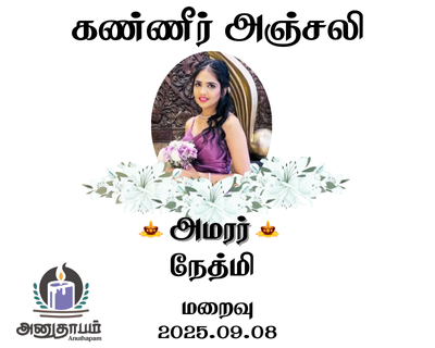 Grey Simple Rest In Peace Facebook Post 15