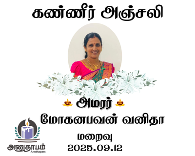 Grey Simple Rest In Peace Facebook Post 24