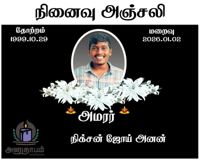 WhatsApp Image 2026 01 06 at 03.50.42 1