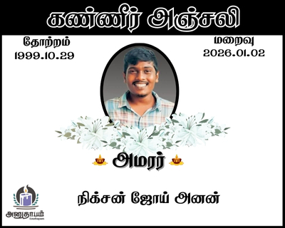 WhatsApp Image 2026 01 06 at 03.50.42