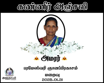 funaral 2026 01 23T145948.156