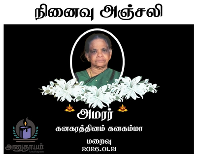 funaral 2026 01 23T150255.069