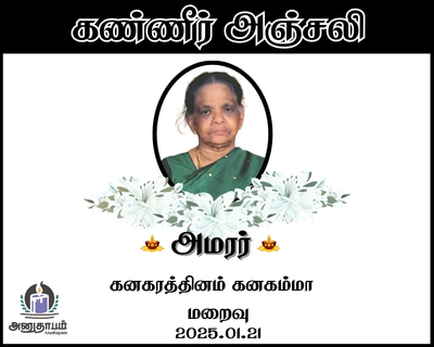 funaral 2026 01 23T150313.286