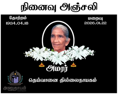 funaral 2026 01 23T150638.782