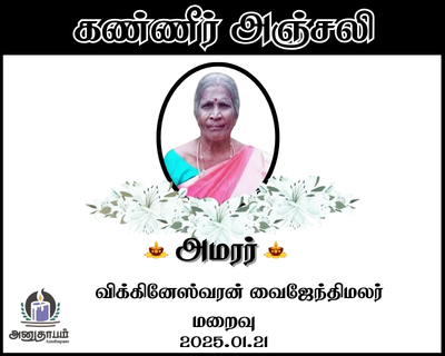 funaral 2026 01 23T151217.629