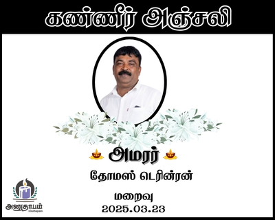 anutham poster 14 Copy 1