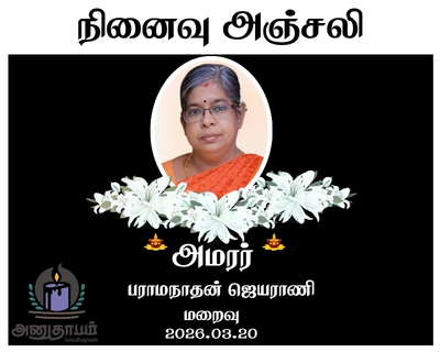 anutham poster 58