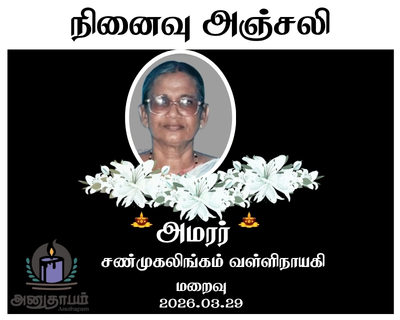 anutham poster 2026 04 02T162305.504