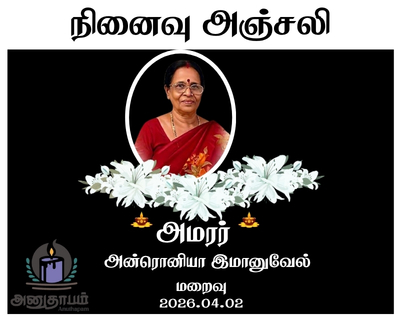 anutham poster 2026 04 04T122302.436