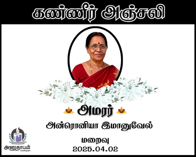 anutham poster 2026 04 04T122323.822