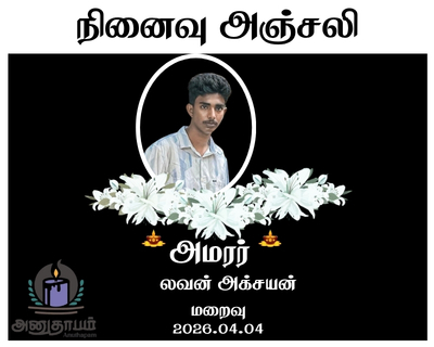 anutham poster 2026 04 04T124800.736