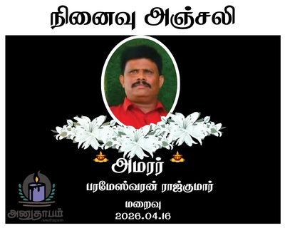 anutham poster 2026 04 18T100518.767