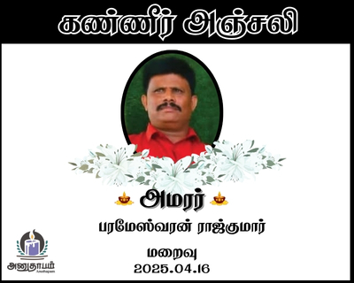 anutham poster 2026 04 18T100533.788