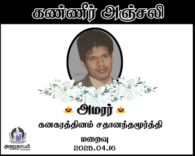 anutham poster 2026 04 18T101711.168