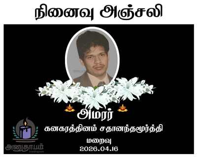 anutham poster 2026 04 18T101725.769