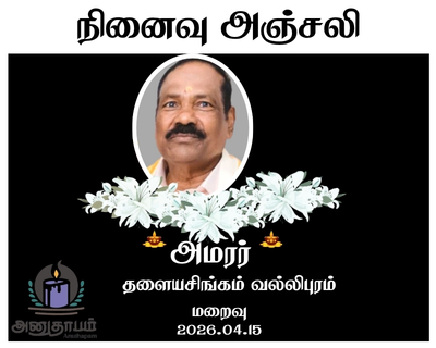 anutham poster 31 Copy