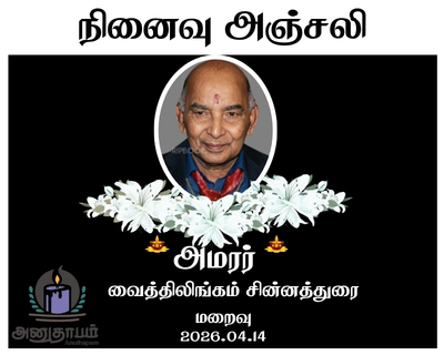 anutham poster 34 Copy