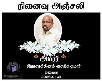 anutham poster 58