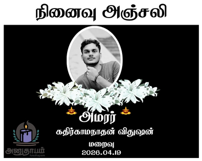 anutham poster 61