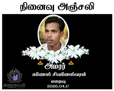 anutham poster 62
