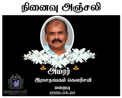 anutham poster 65