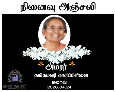 anutham poster 69