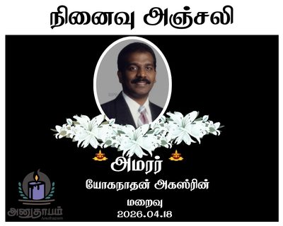 anutham poster 70