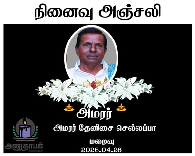 anutham poster 72