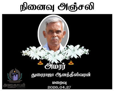 anutham poster 74