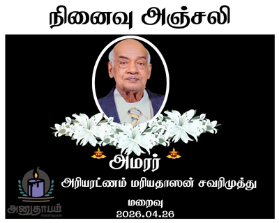 anutham poster 77