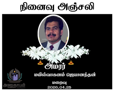anutham poster 78