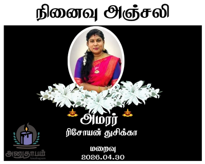 anutham poster 2026 05 01T100002.042
