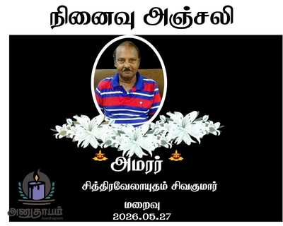 anutham poster 98