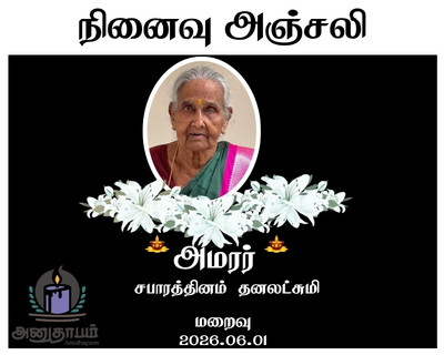 anutham poster 2026 06 08T100836.125