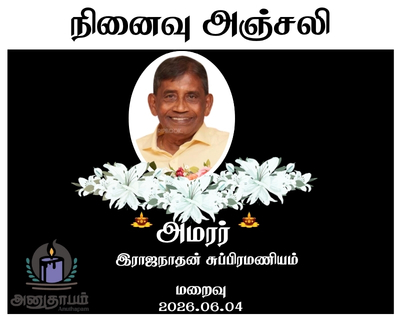 anutham poster 2026 06 08T103919.101