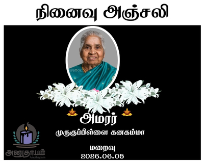 anutham poster 2026 06 08T104728.747