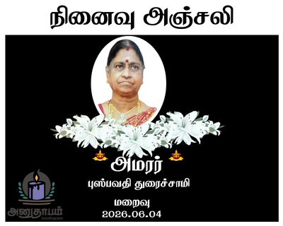 anutham poster 2026 06 08T110520.948