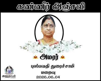 anutham poster 2026 06 08T110536.540
