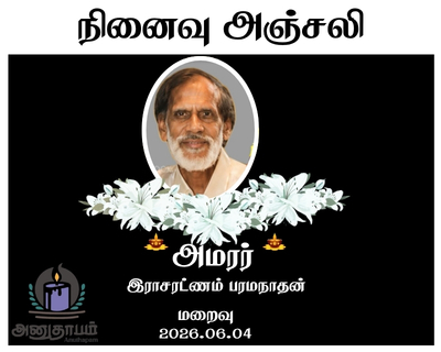 anutham poster 2026 06 08T120654.686