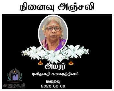 anutham poster 2026 06 17T124503.804