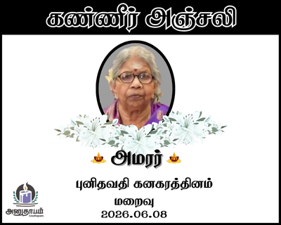 anutham poster 2026 06 17T124515.357