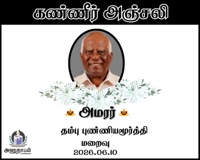 anutham poster 2026 06 17T125025.634