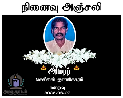 anutham poster 2026 06 17T125726.386