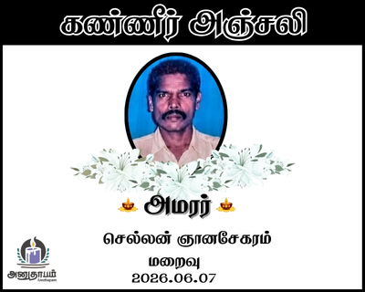 anutham poster 2026 06 17T125741.470