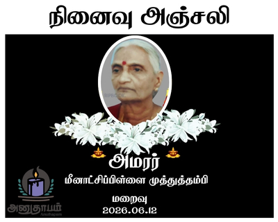 anutham poster 2026 06 17T132730.048