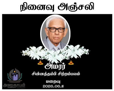 anutham poster 2026 06 17T133554.144