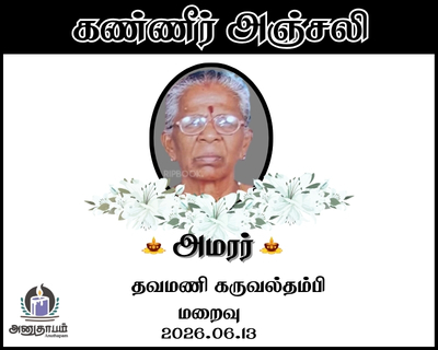 anutham poster 2026 06 17T142101.716