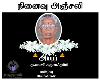 anutham poster 2026 06 17T142118.986