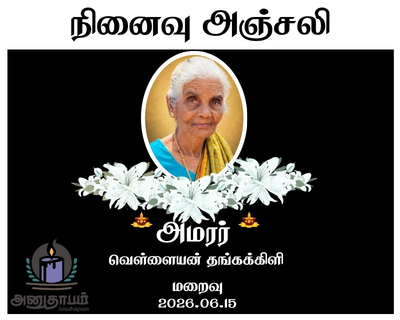 anutham poster 2026 06 17T144815.954