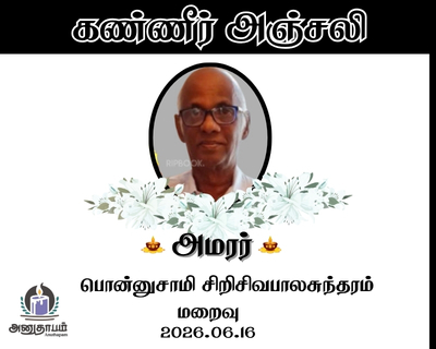 anutham poster 2026 06 18T102147.621